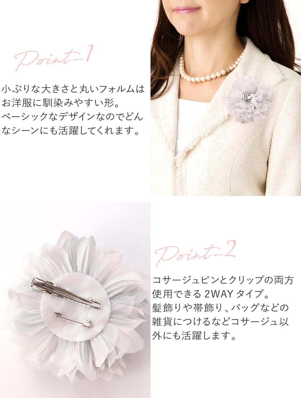 裏側はピンとクリップの2wayタイプ ヘアアクセサリーとしても使えます