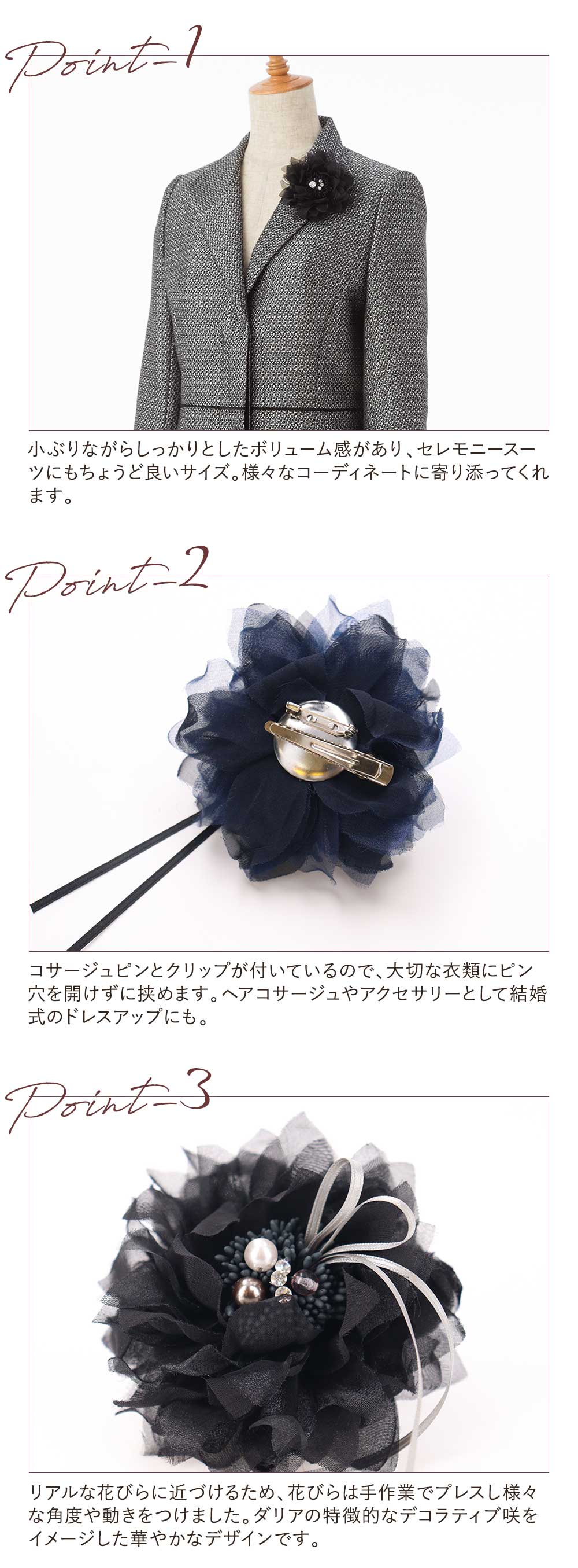 裏側はピンとクリップの2wayタイプ ヘアアクセサリーとしても使えます