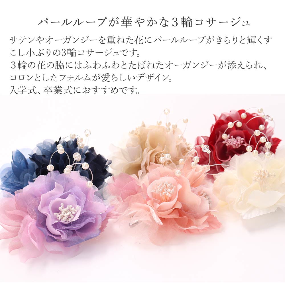 MisshKissh コサージュ ブローチ フォーマル 結婚式 卒業式 卒園