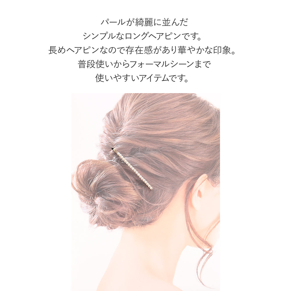 サッと簡単に着けられるヘアアクセサリー