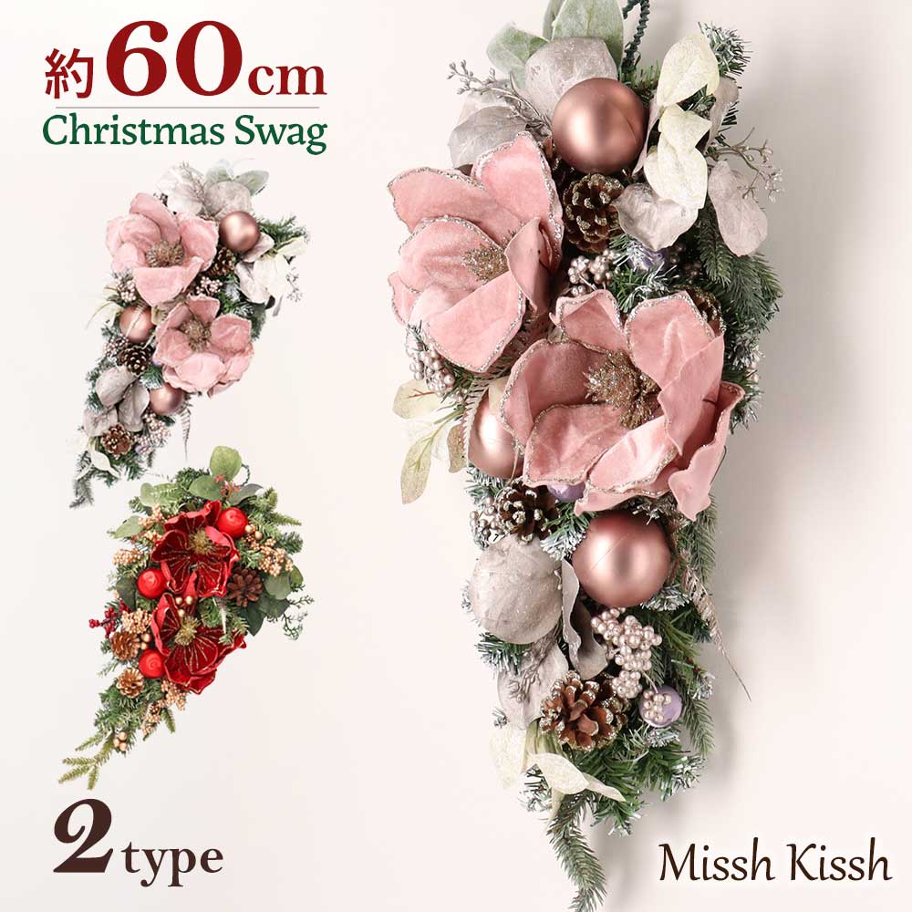 スワッグ クリスマス リース Christmas Xmas Swag Wreath マグノリア ピンク 赤 優良配送 : 4540-120 :  コサージュ ミッシュキッシュ - 通販 - Yahoo!ショッピング