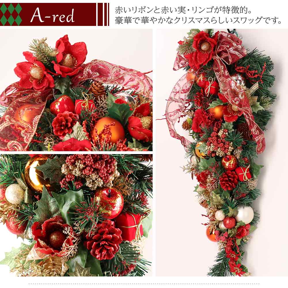 スワッグ クリスマス リース Christmas Xmas Swag Wreath リボン 赤