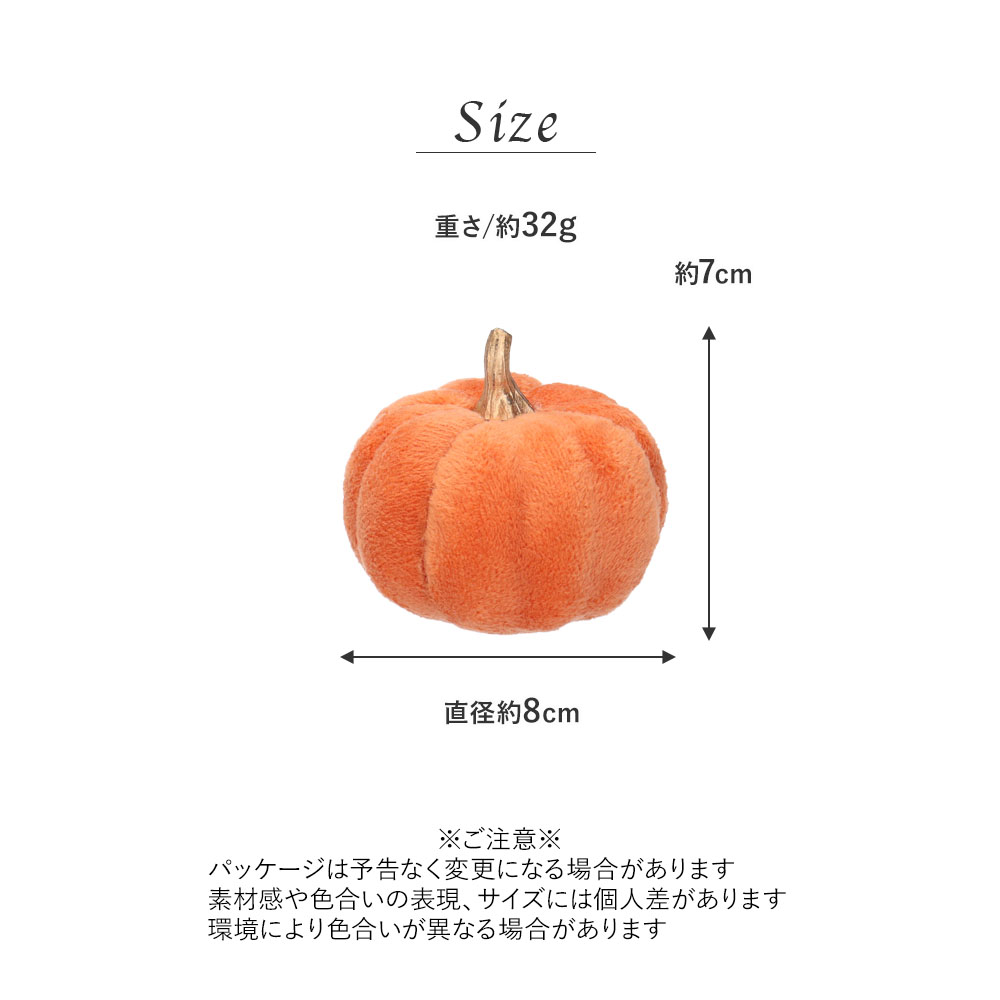 ハロウィン 飾り かぼちゃ Sサイズ 小 インテリア ファブリック