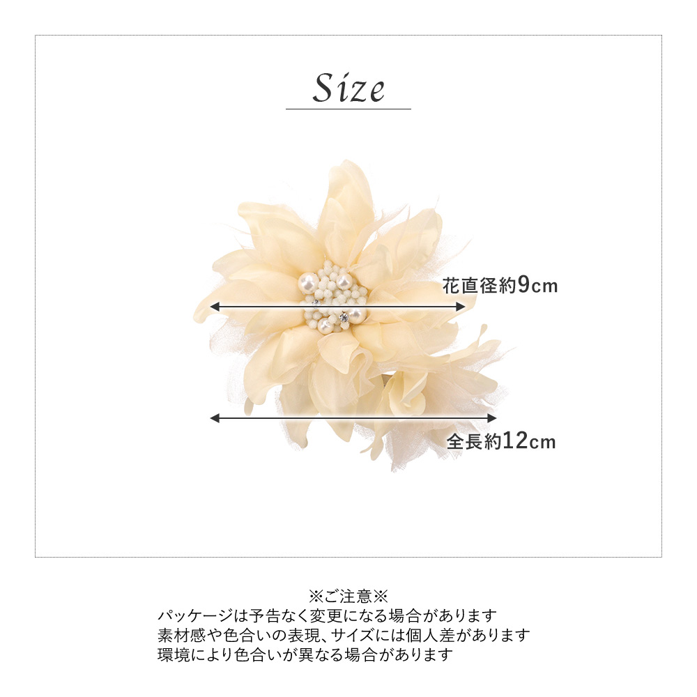 胸元を彩る存在感のあるコサージュ クリップもついている簡単装着