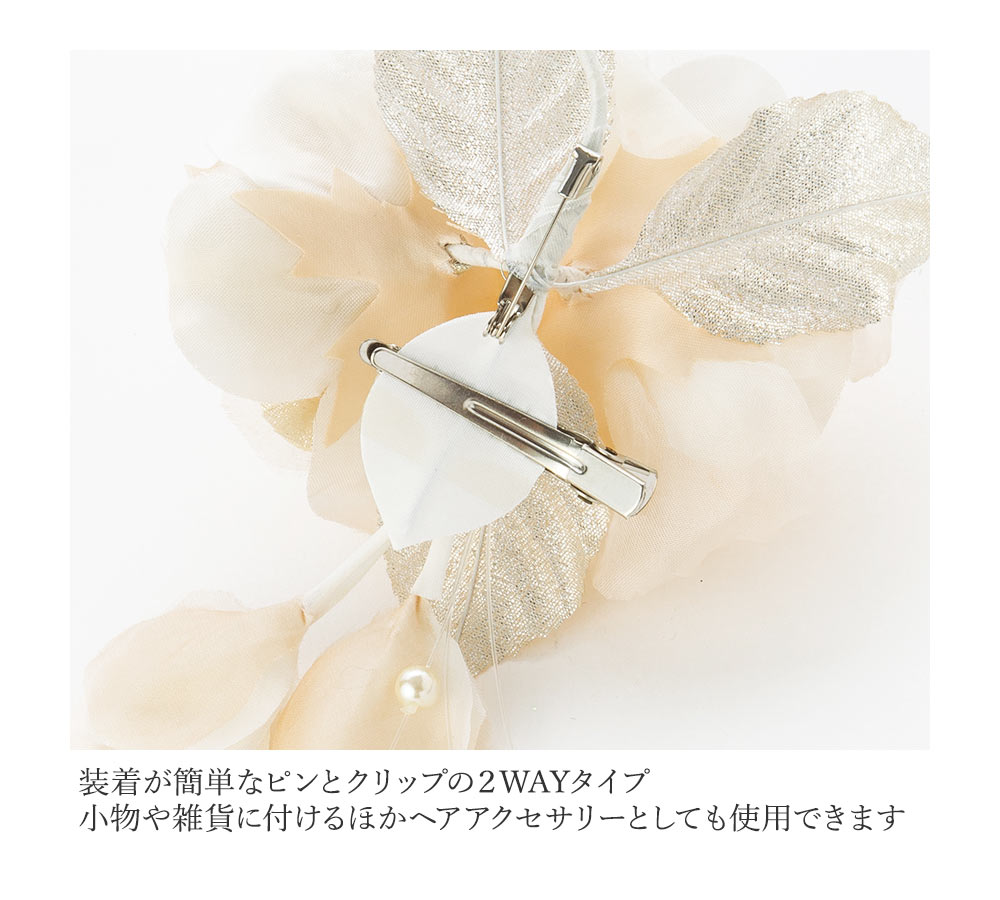 MisshKissh コサージュ 日本製 フォーマル 結婚式 卒業式 卒園式