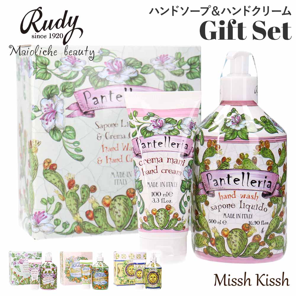 ハンドウォッシュ ハンドクリーム ギフトセット Rudy La