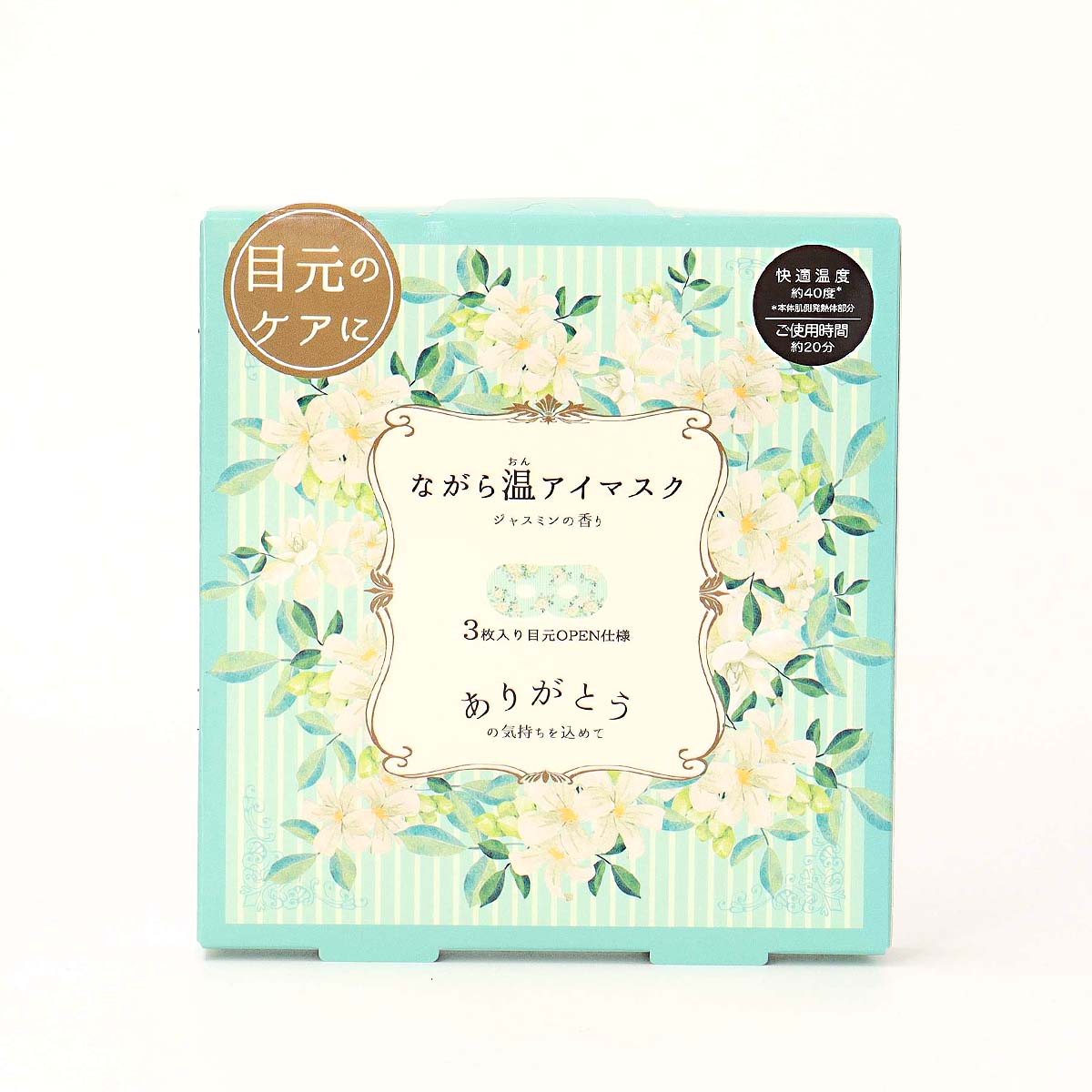 ながら温アイマスク3枚入り 個包装 春 花 ミモザ ジャスミン かわいい