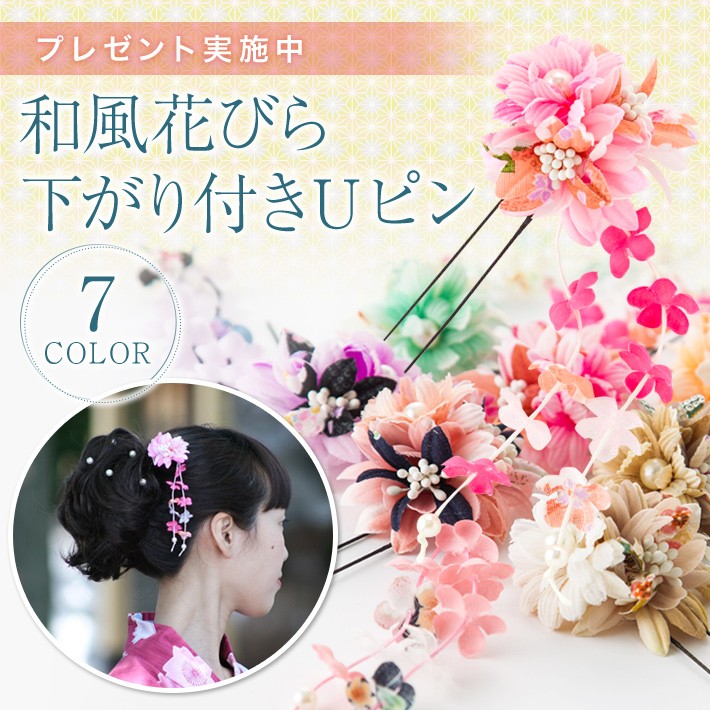 MisshKissh 髪飾り Uピン 和装 浴衣 成人式 七五三 卒業式 入学 MisshKissh 髪飾り Uピン 和装 浴衣 成人式 七五三 卒業式 入学