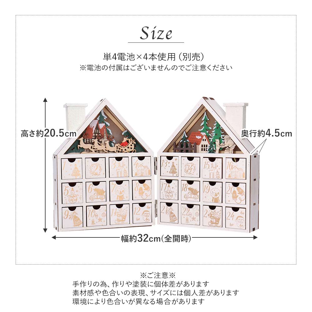 アドベントカレンダー 木製 光る 折りたたみ ライト付 クリスマス