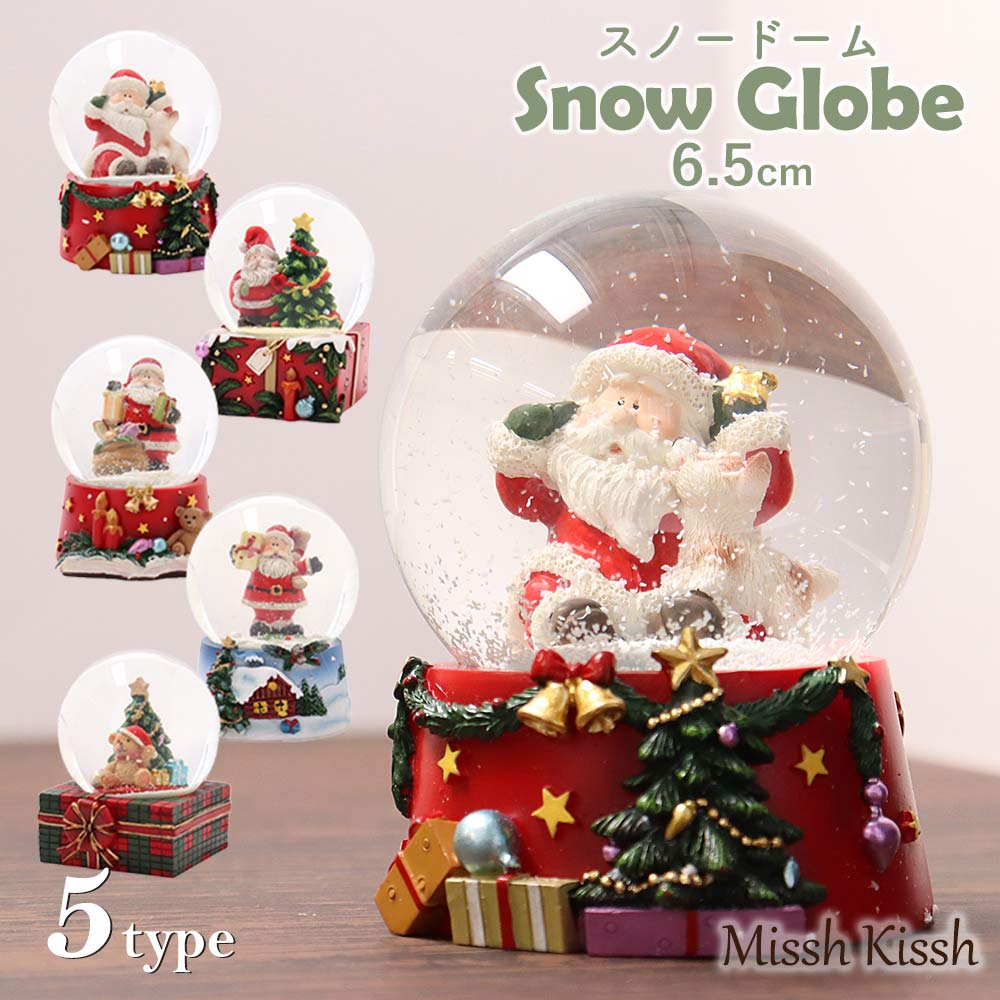 スノードーム サンタ ツリー テディベア Sサイズ 4.5cm Snow Globe