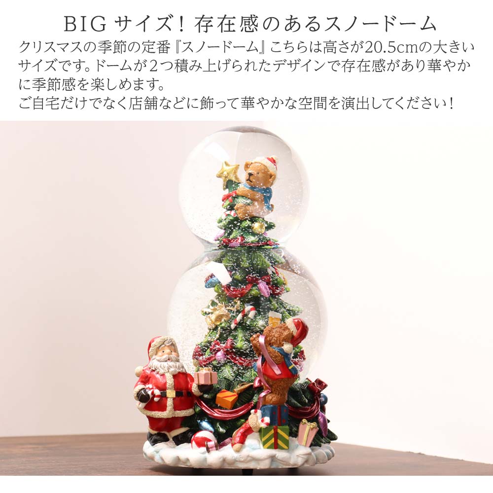 スノードーム オルゴール 光る サンタ ツリー テディベア Snow Globe Train Christmas Xmas 大きい 優良配送