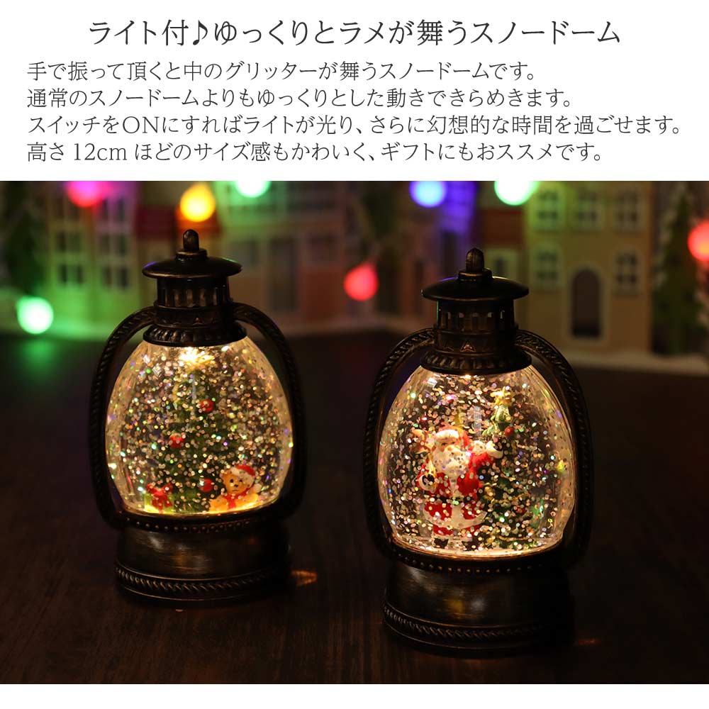スノーイング スノードーム クリスマス 飾り インテリア