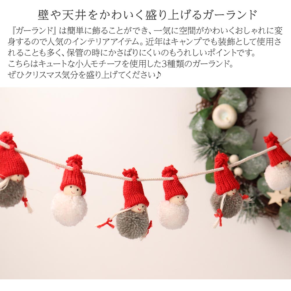 ガーランド フェルト サンタクロース Christmas Xmas インテリア