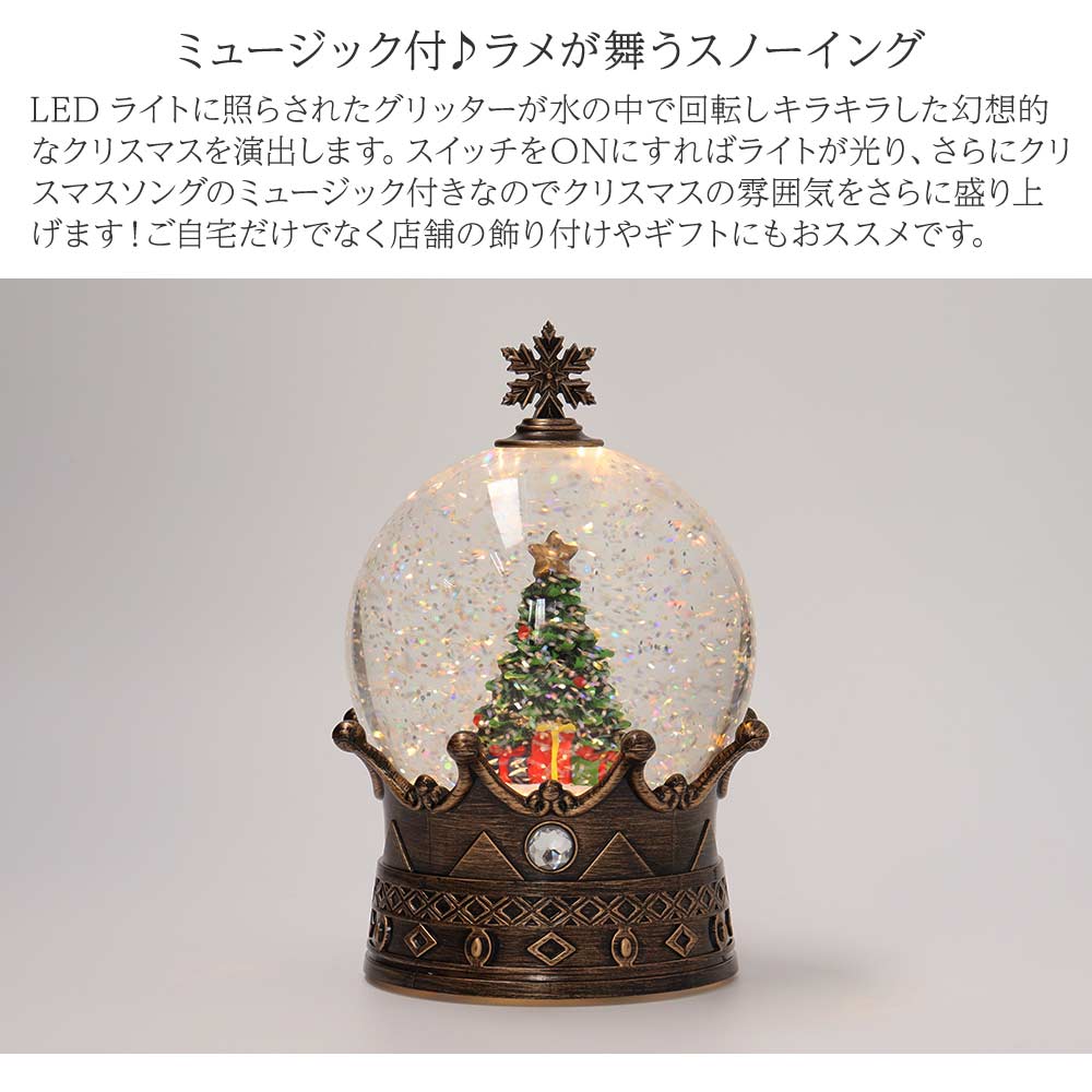 スノーイング スノードーム クリスマス 飾り 光る 動く 音楽付