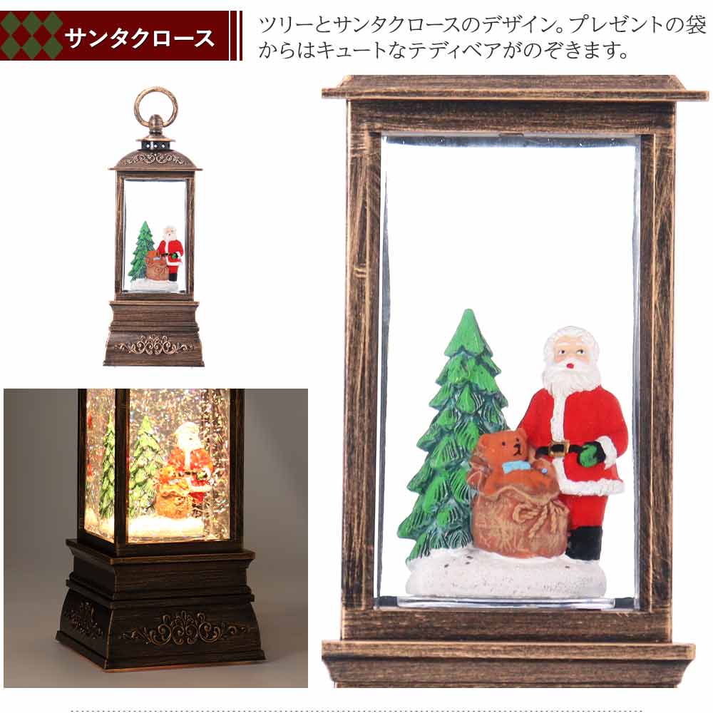 スノーイング スノードーム クリスマス 飾り 光る 動く 音楽付 Music サンタ サンタクロース 雪だるま スノーマン ランタン  SnowGlobe Xmas インテリア ギフト