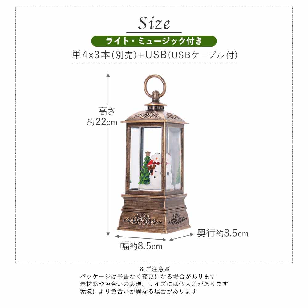 スノーイング スノードーム クリスマス 飾り 光る 動く 音楽付