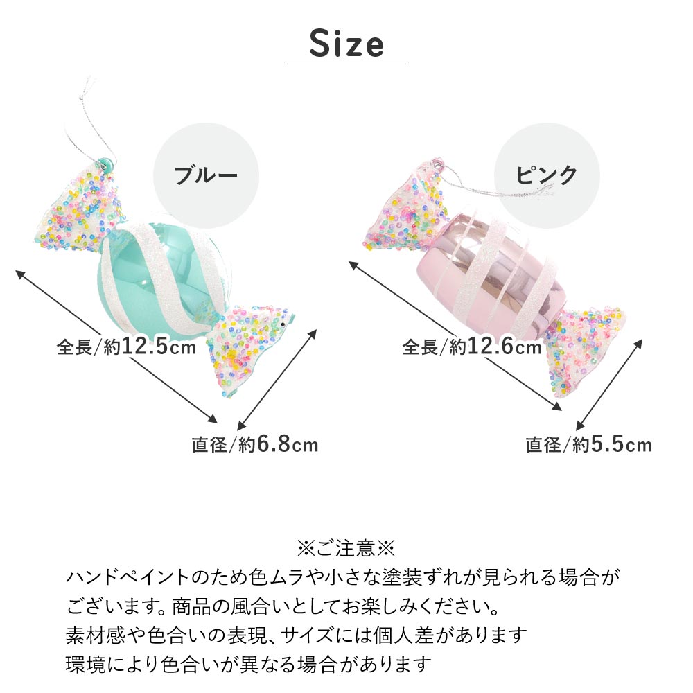 オーナメント キャンディ クリスマス パステルカラー ラメ スイーツ
