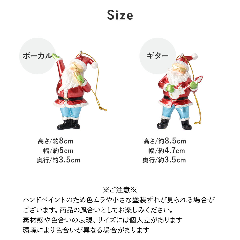 サンタの行進バンド　クリスマスツリー　オーナメント　クリスマスソング演奏 オーナメント サンタ ボーカル ギター バンド シンガー レジン ポップ