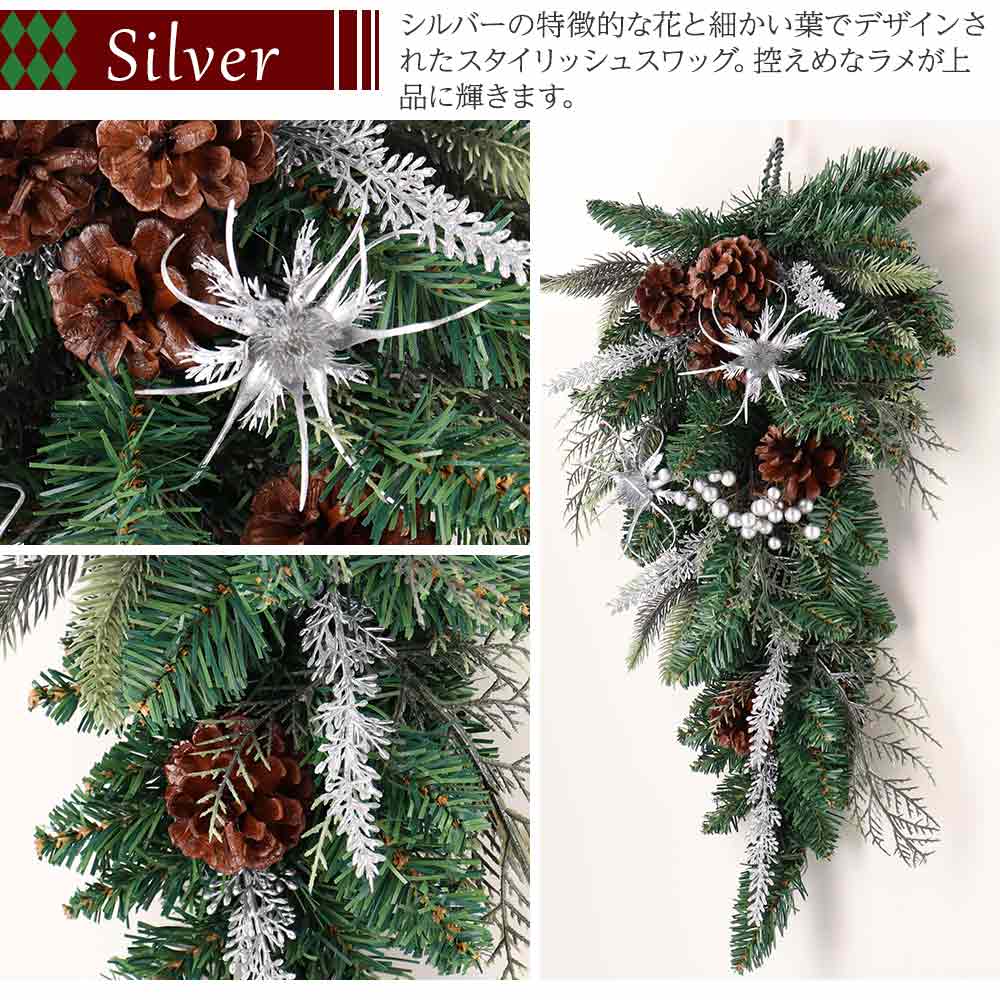 クリスマススワッグ スワッグ シルバー ファーン まつぼっくり シダの葉 Swag SilverFernPinecone 優良配送  :45sk-008:コサージュ ミッシュキッシュ - 通販 - Yahoo!ショッピング