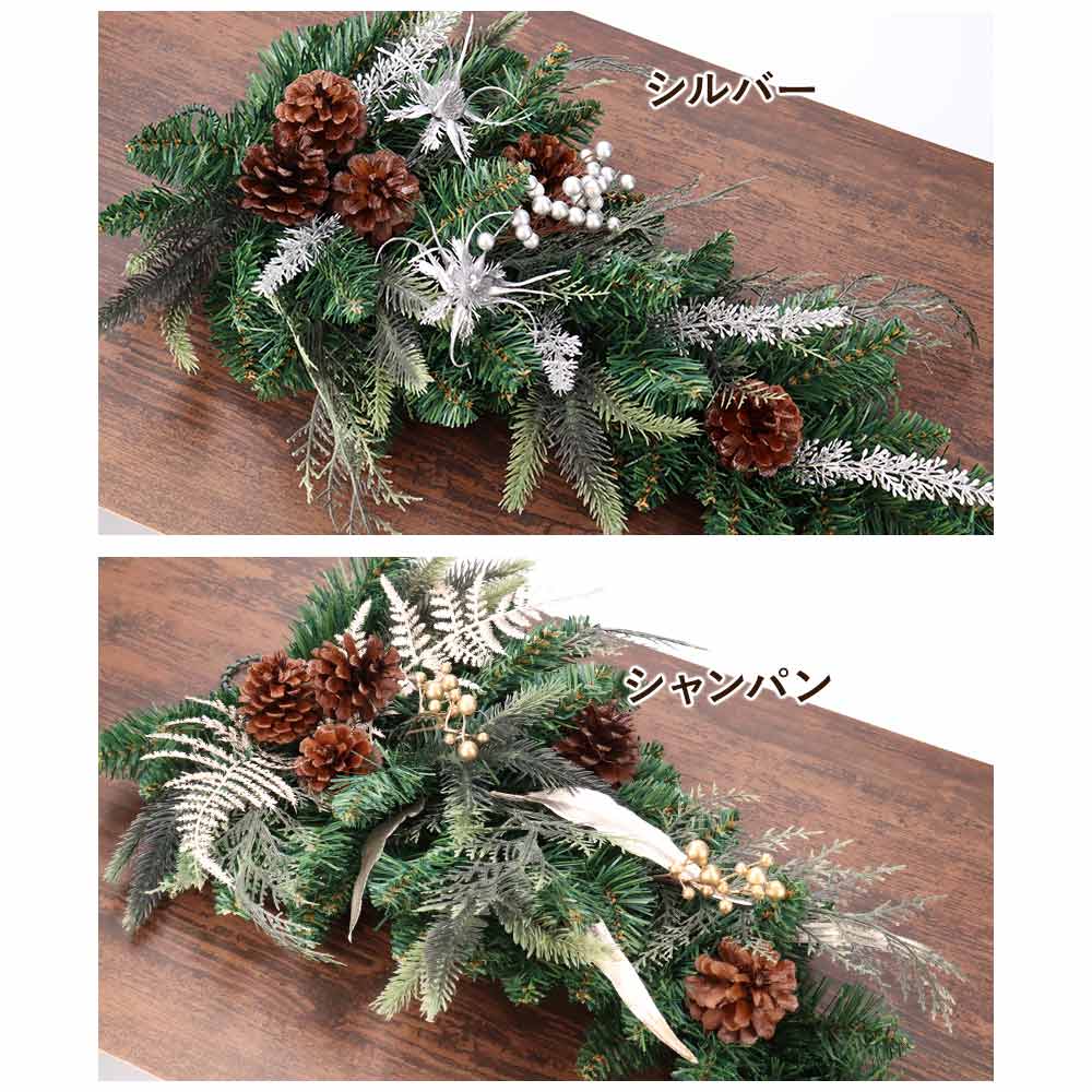 クリスマススワッグ スワッグ シルバー シャンパン ゴールド ファーン まつぼっくり シダの葉 Swag SilverFern&Pinecone  優良配送