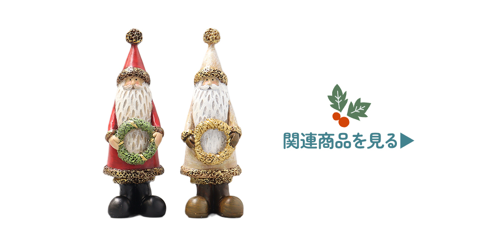 クリスマス 飾り インテリア オーナメント オブジェ 置物 クラシック