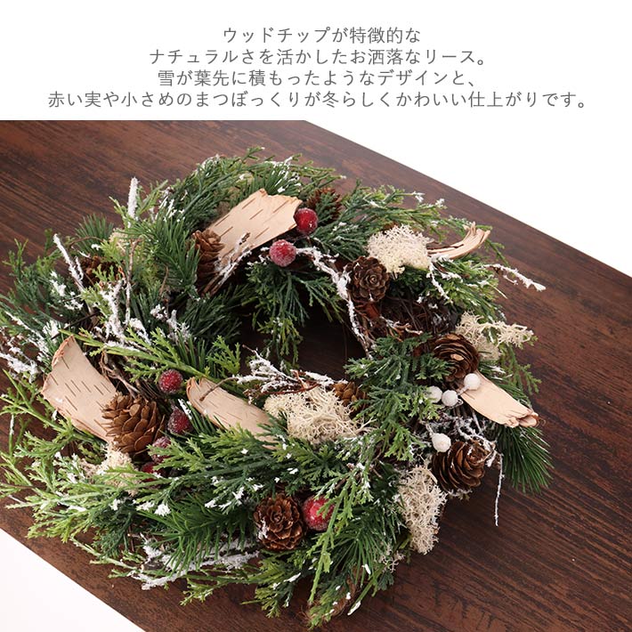 リース ウッドチップ 松ぼっくり グリーン クリスマス Snowy Fern