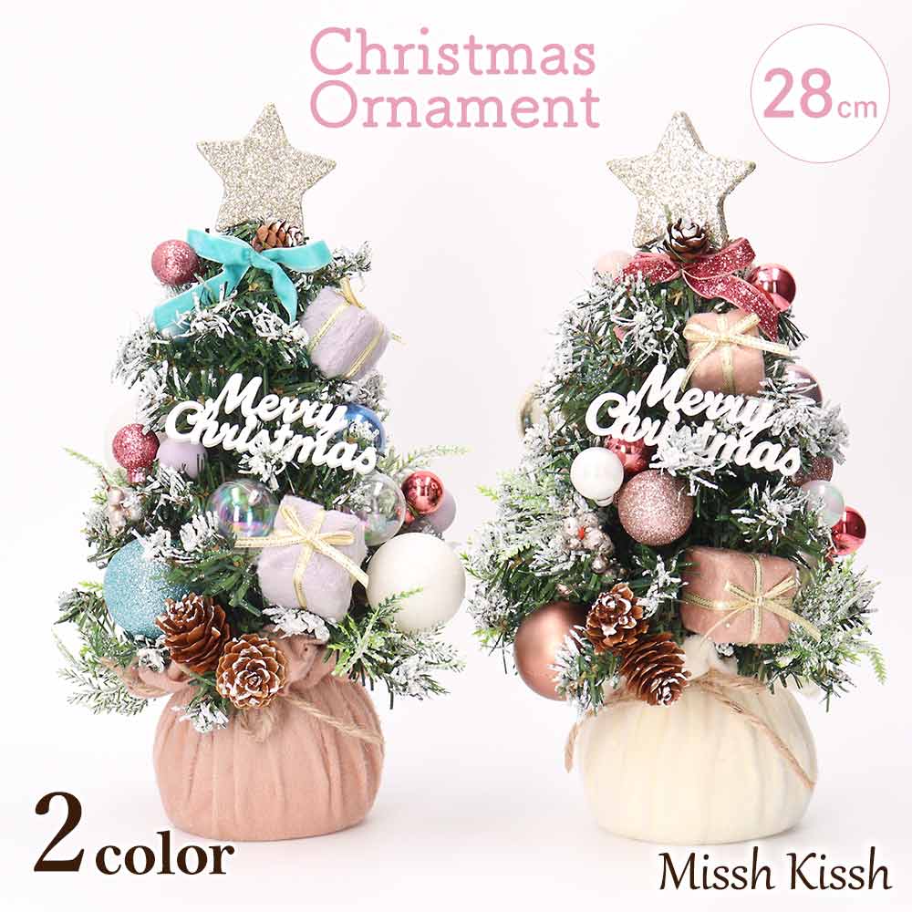 ミニクリスマスツリー テーブルツリー 28cm 卓上 ツリー ミニ Table tree Christmas Xmas 星 クリスマス インテリア  玄関 店舗 ピンク ブルー : 45sk086 : コサージュ ミッシュキッシュ - 通販 - Yahoo!ショッピング