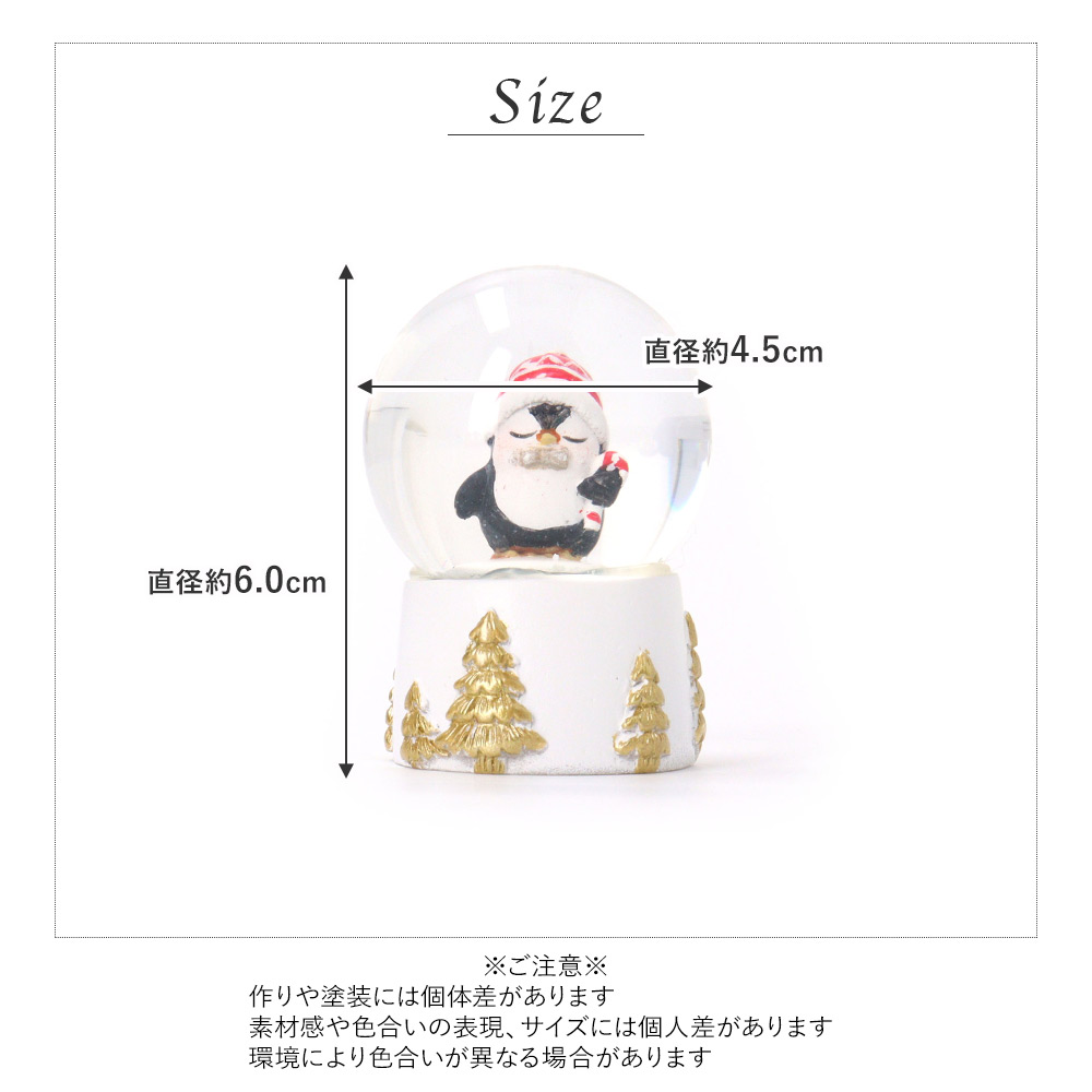 スノードーム ミニ クリスマス 小さい 白 金 ホワイト ゴールド