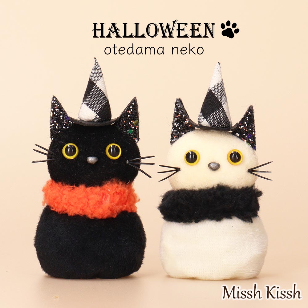 ハロウィン インテリア 置物 雑貨 ネコかぼちゃ パンプキン ブラック