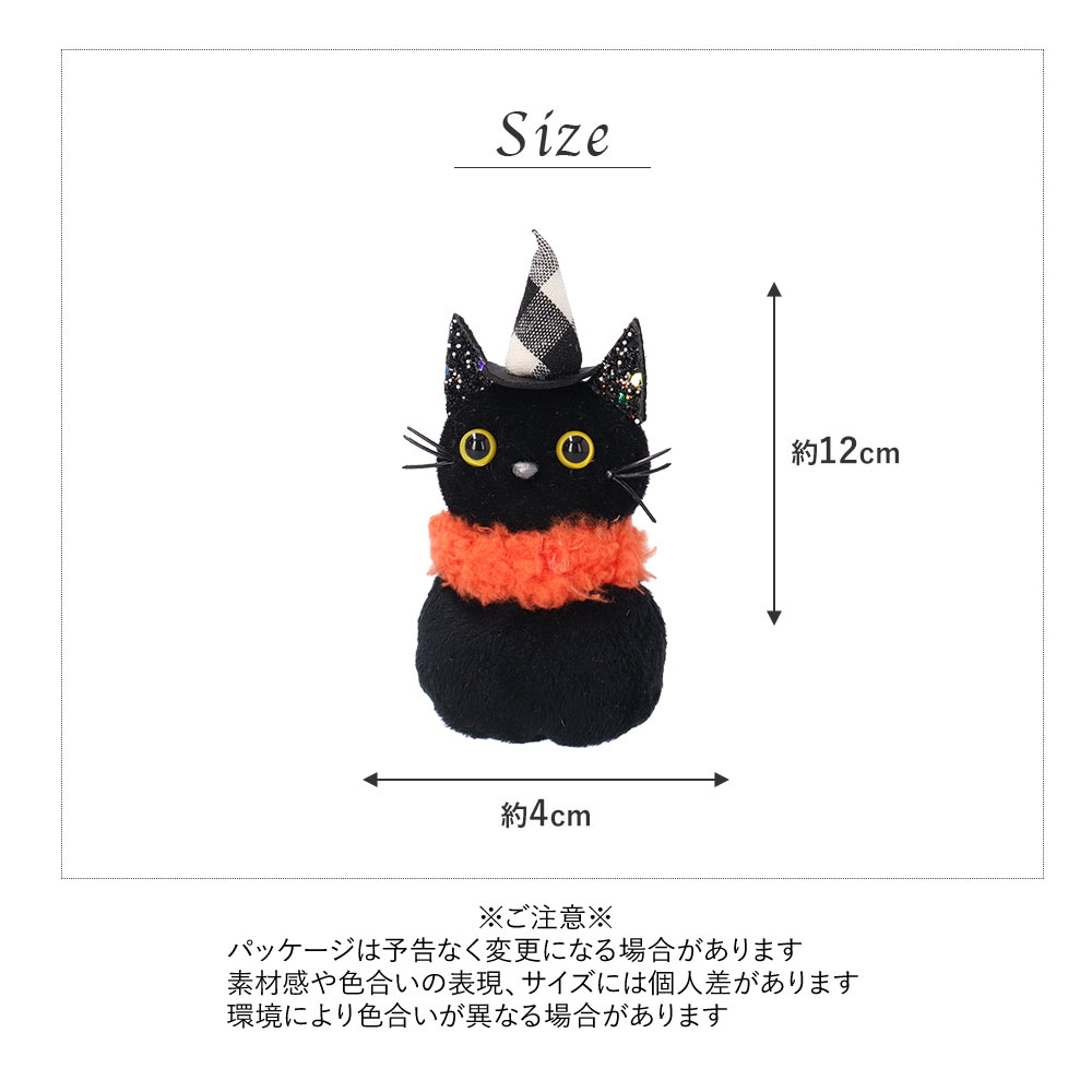 ハロウィン インテリア 置物 雑貨 ネコかぼちゃ パンプキン ブラック