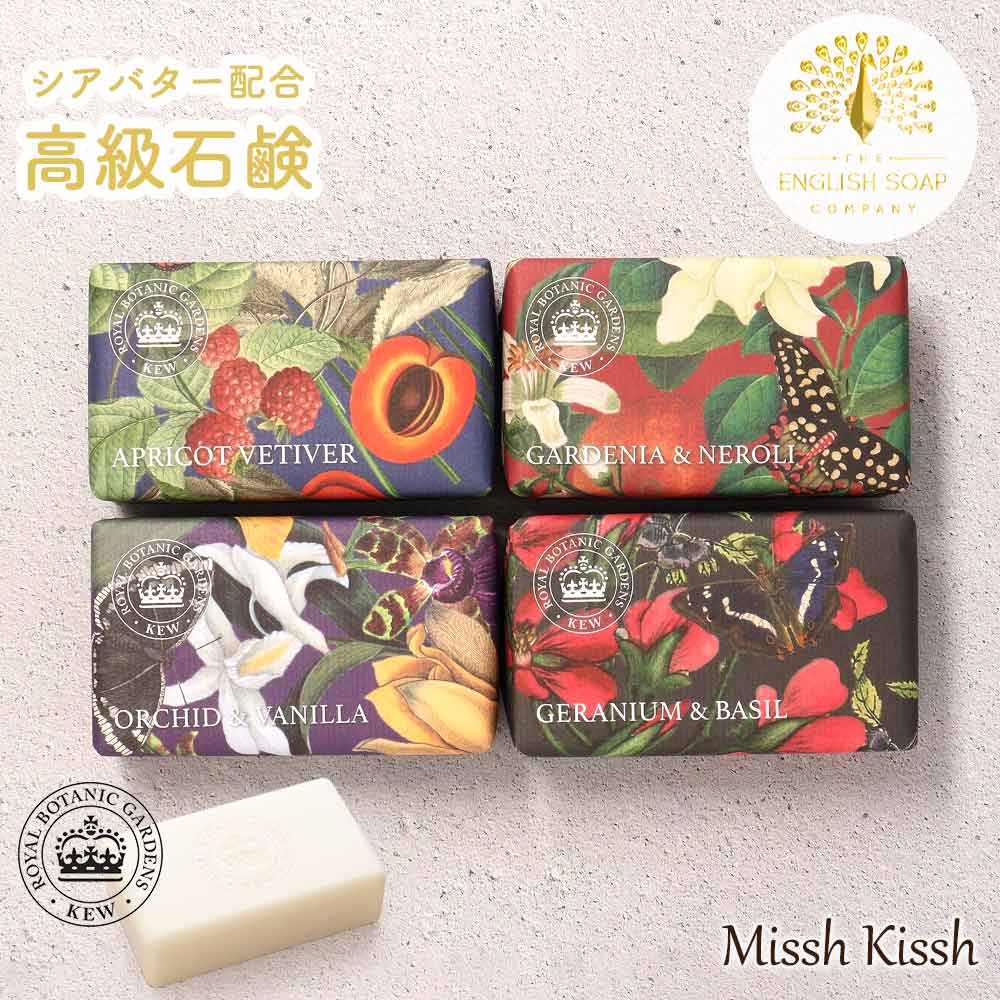 ボディ 石鹸 シアバター キューガーデン English Soap Company
