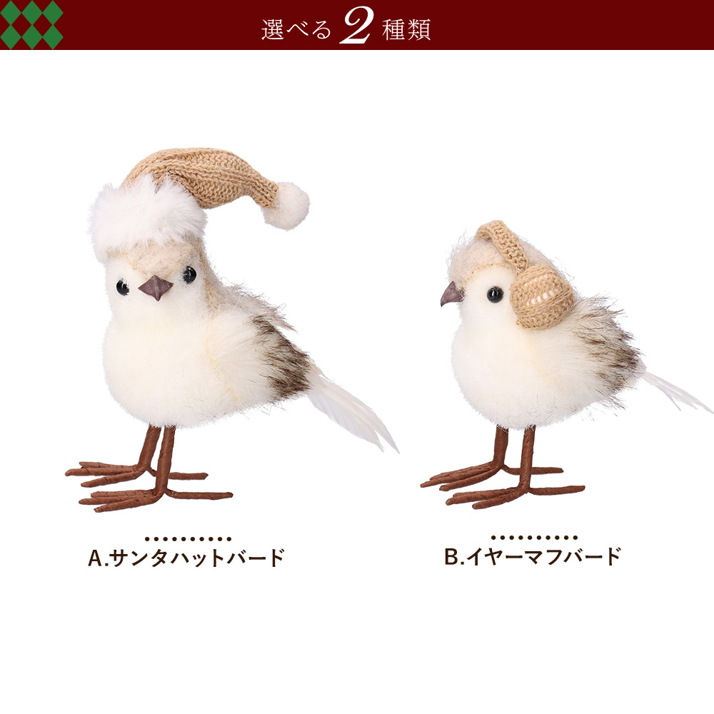 オーナメント 小鳥 オブジェ クリスマス ふわふわ Christmas