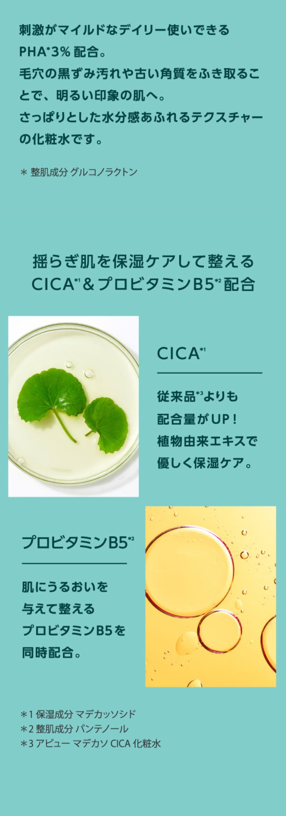 A'pieu（アピュー） A'pieu公式 テトラソーム CICA化粧水 300mL 韓国
