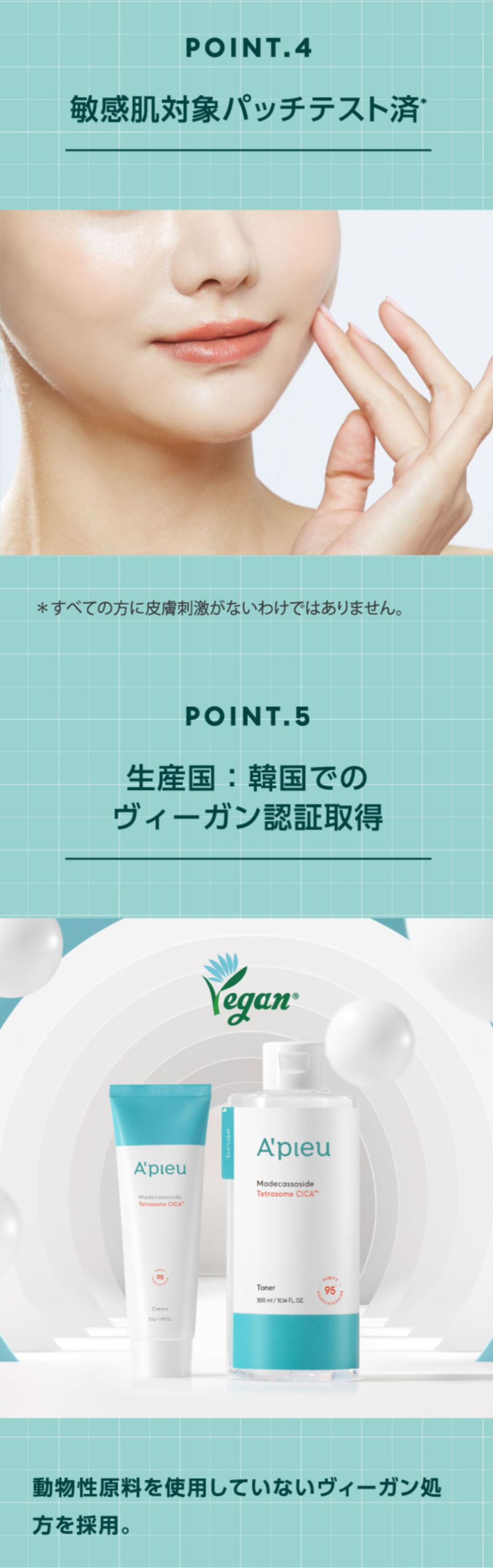 A'pieu（アピュー） A'pieu公式 テトラソーム CICA化粧水 300mL 韓国