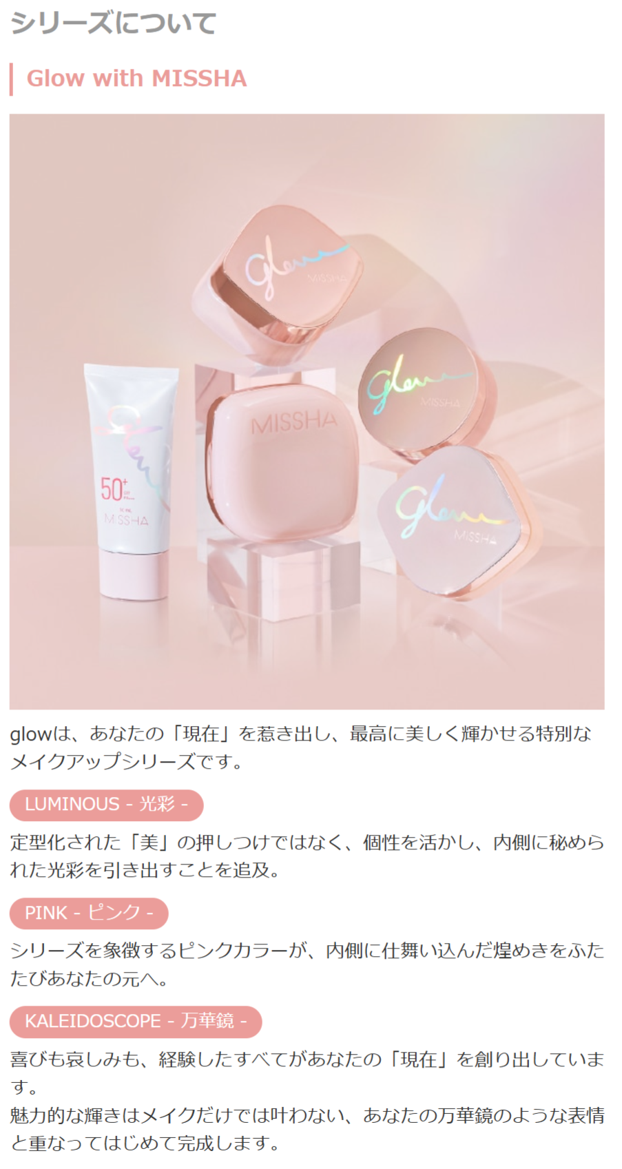 MISSHA（ミシャ） MISSHA公式 ミシャグロウクッションファンデーション