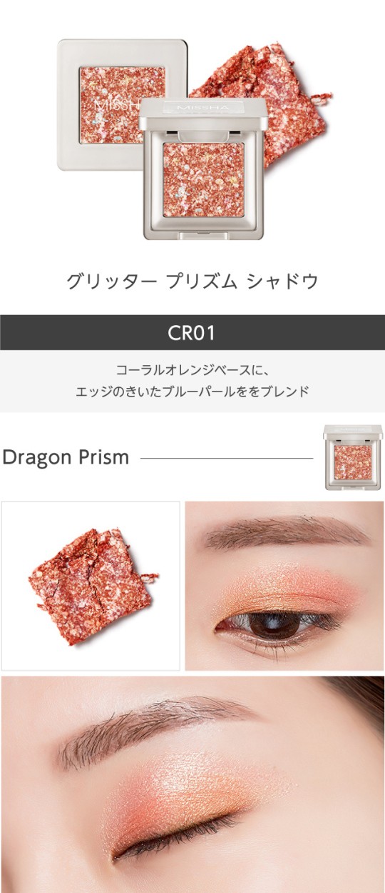 MISSHA アイシャドウ 26色セット MISSHA ミシャ グリッタープリズム シャドウ 韓国コスメ メール