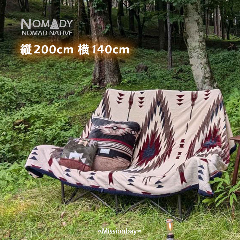 チャイハネ（CAYHANE） ブランケット 毛布 ひざ掛け 200×140cm 大判
