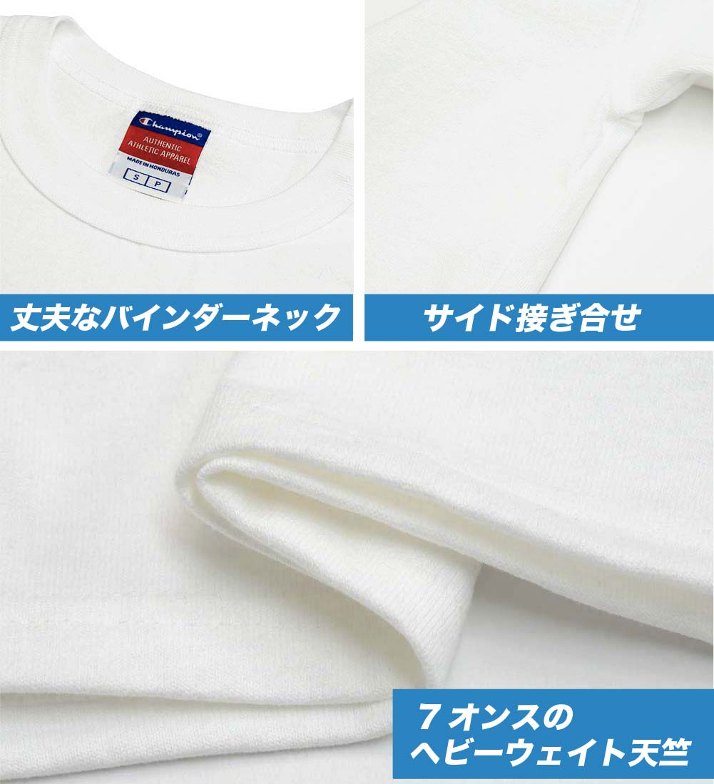チャンピオンTシャツ