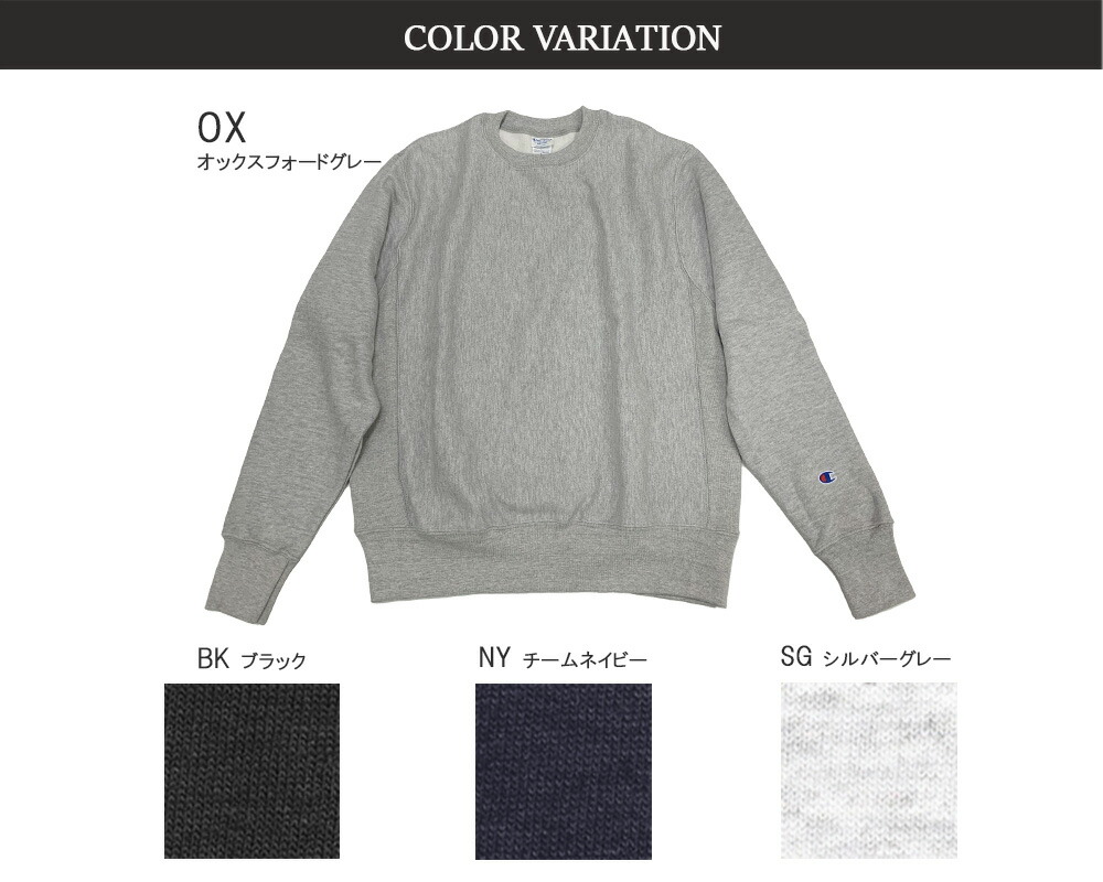 REVERSE WEAVE Champion チャンピオン リバースウィーブ 裏起毛
