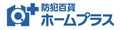 ホームプラス