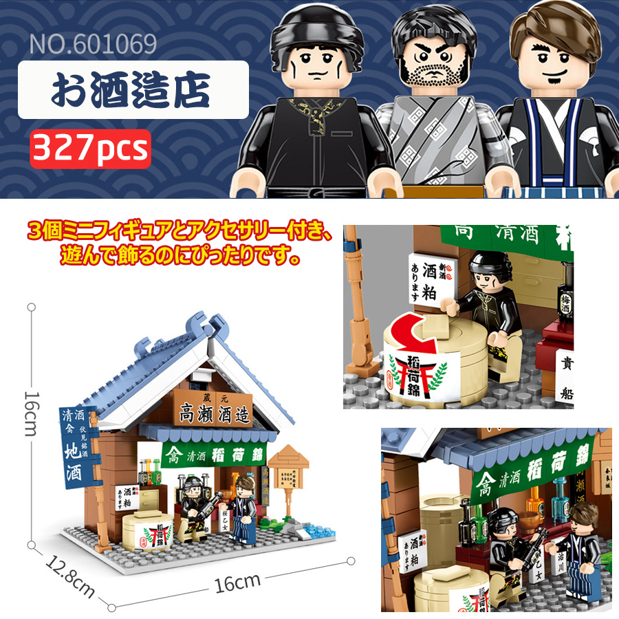 ブロック おもちゃ 売店 お酒造屋 ショップ 町作り 建築 模型 レゴ互換品 LEGO互換ブロック : se601069 : Mr.Smart生活館  - 通販 - Yahoo!ショッピング