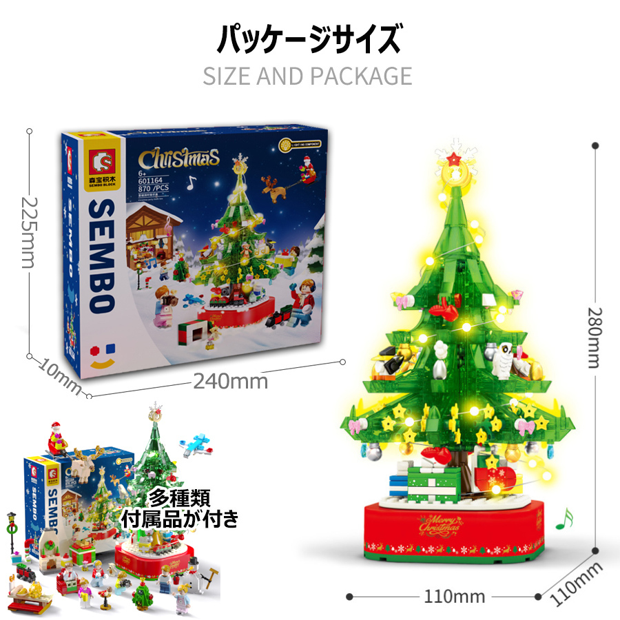 ブロック おもちゃ クリスマスシーン サンタクロース つまみ装置 オルゴール機能 ライトキット レゴ互換品 LEGO互換ブロック クリスマスオーナメント