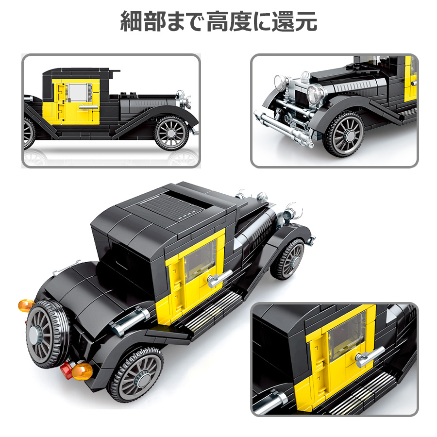 ブロック おもちゃ クラシックカー インテリア 大人 車 模型 ギフト最適 レゴ互換品 LEGO互換ブロック