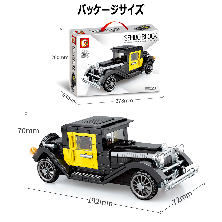 ブロック おもちゃ クラシックカー インテリア 大人 車 模型 ギフト最適 レゴ互換品 LEGO互換ブロック