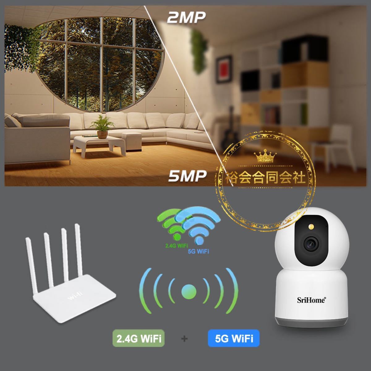 防犯カメラ 監視カメラ 500万画素 5GWiFi 室内防犯カメラ 360°回転遠隔