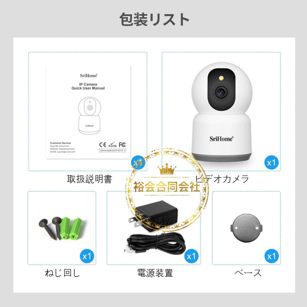 防犯カメラ 監視カメラ 500万画素 5GWiFi 室内防犯カメラ 360°回転 