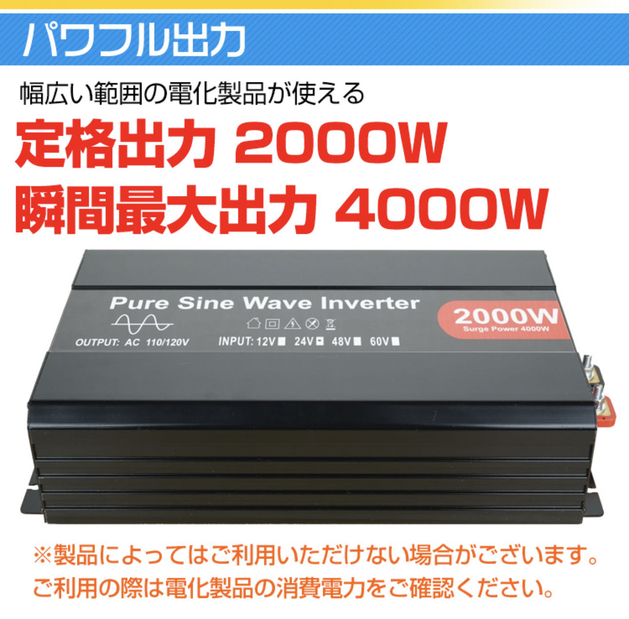 インバーター 正弦波 12V 2000W 瞬間4000W DC12V（直流