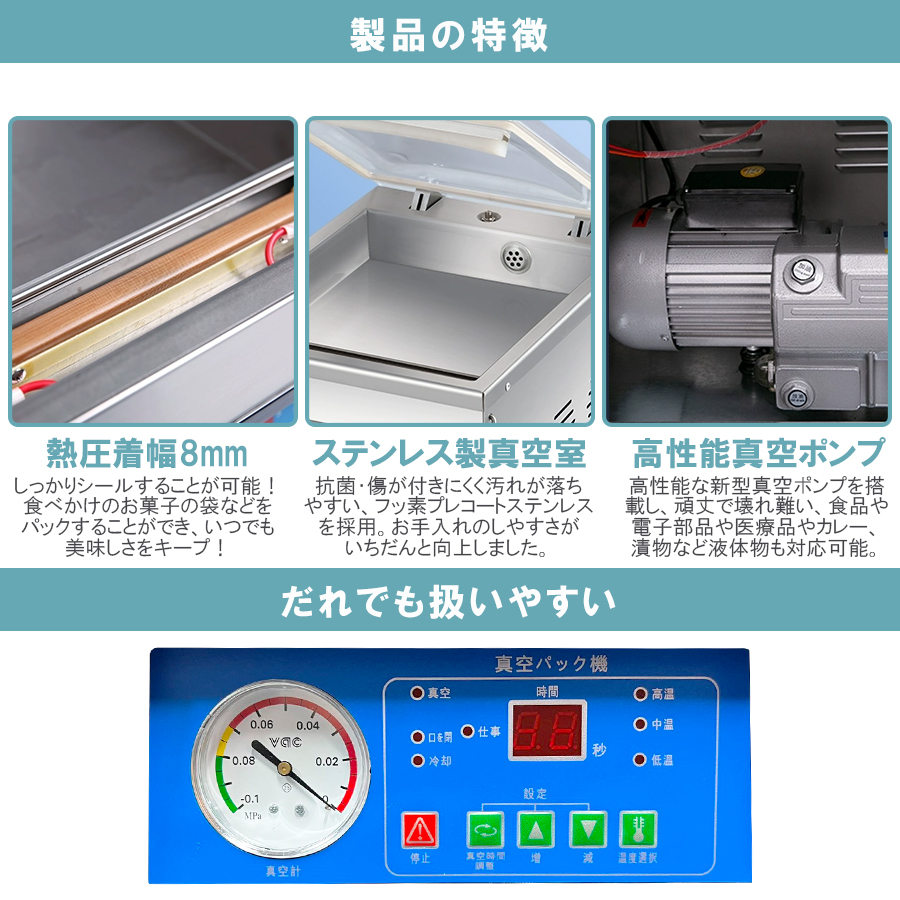 真空パック器 真空包装機 シーラー 業務用 真空シール機 全自動 卓上式