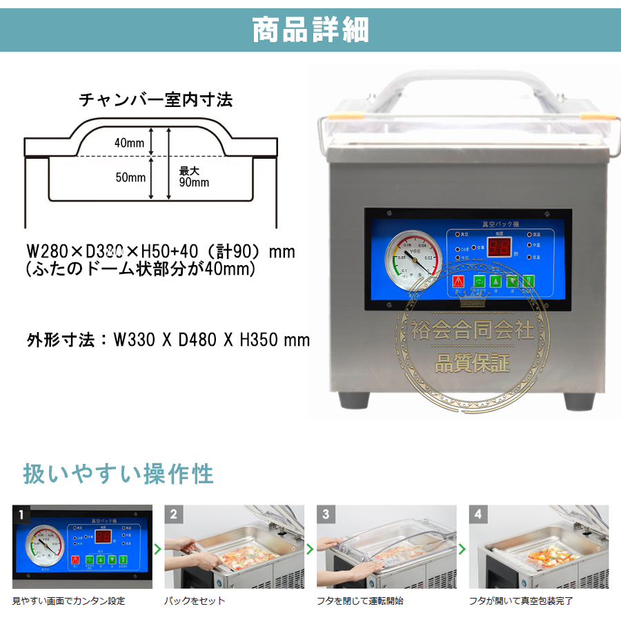 真空パック器 真空包装機 シーラー 業務用 真空シール機 全自動 卓上式 湿った食品/乾燥食材両用 強い吸引力 新型ポンプ搭載 完全真空OK  チャンバー式