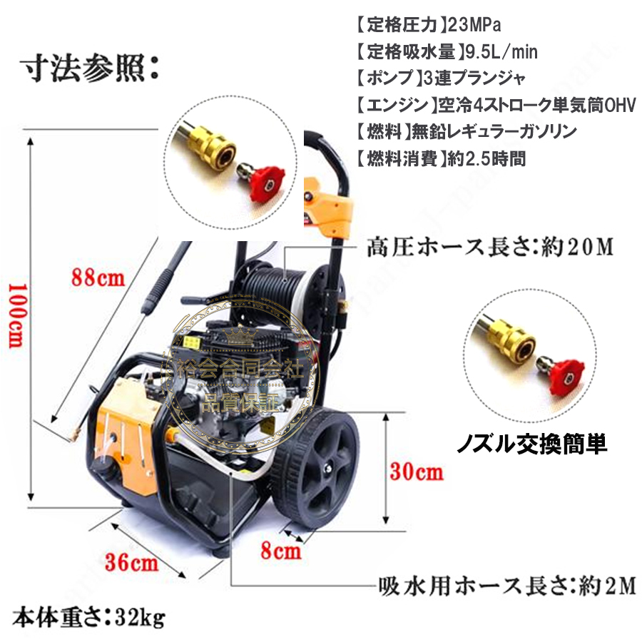 エンジン式 高圧洗浄機 23MPa 5つの噴射パターン 洗浄剤タンク付 車輪